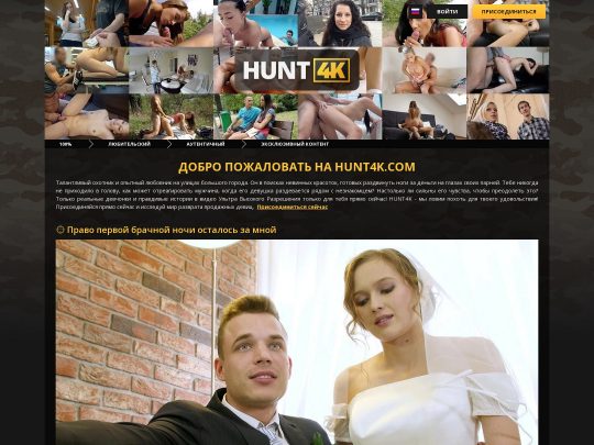 Review Hunt4K, situs sing dadi salah sawijining Porno Cuckolding Premium sing populer
